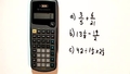 Go to TI-30XA Calculator - Calculations Involving Fractions with duration: 2 minutes, 17 seconds