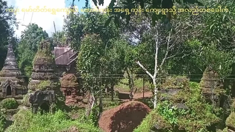 Thumbnail for Heritages Of Ethnic Burma Myanmar