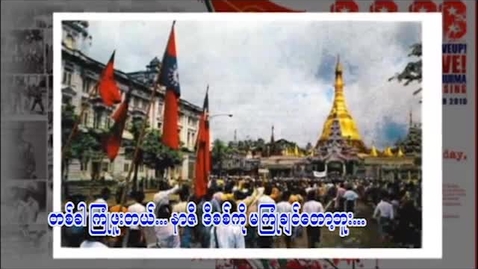 Thumbnail for Northern Burma ABSDF Documentary (1988-Present) Vocal - Nga Mae (DuKaba Mae Hkawng)