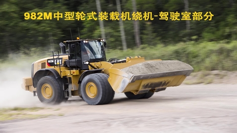 Thumbnail for 982M Walk Around-Cab(Chinese)