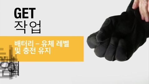 Thumbnail for 4K.Battery Maintenance Tips for Cat Generator Sets_KOREAN