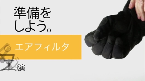 Thumbnail for 1J. .Air Filter Maintenance on your Cat® Machine