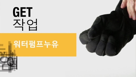 Thumbnail for 2K. Water Pump Weep Hole Inspection | Cat® D399 Engine_KOREAN