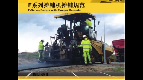 Thumbnail for Paving By Number for Large Asphalt Paver with tamper screed SE60VT and SE50VT - Chinese Version