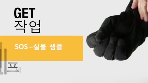 Thumbnail for 13K. Scheduled Oil Sampling S•O•S for your Cat® Equipment_KOREAN