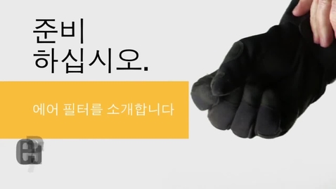 Thumbnail for 1K.Air Filter Maintenance on your Cat® Machine_KOREAN