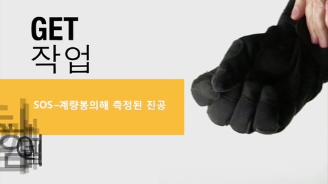 Thumbnail for 14K.Scheduled Oil Sampling (S•O•S℠) Using A Vacuum Pump_KOREAN
