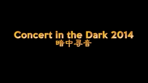 Thumbnail for entry Concert in the Dark 2014 - Teaser 4 (Siau Jiahui)