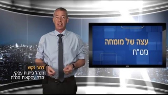 העצה של דרור זקש | התנהלות במט