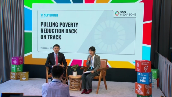Pulling poverty reduction back on track (Chinese language) - SDG Media Zone at the 78th Session of the UN General Assembly