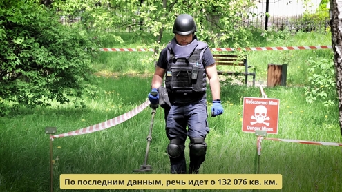 Деятельность по разминированию в Украине