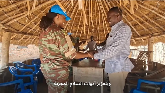 رسالة الأمين العام للأمم المتحدة بمناسبة اليوم الدولي للسلام