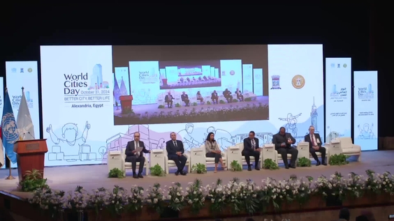 Public-Private Sectors Dialogue - World Cities Day 2024
