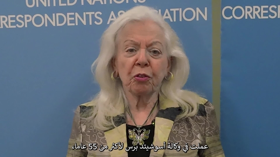 صحفية رائدة وتاريخ حافل يمتد لـ55 عاما