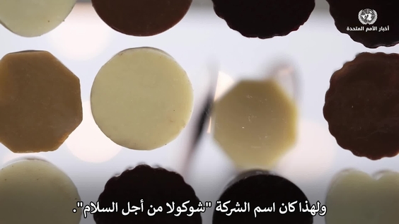 الشوكولا من أجل السلام