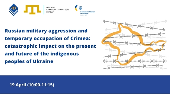 Russian military aggression and temporary occupation of Crimea: catastrophic impact on the present and future of the indigenous peoples of Ukraine (UNPFII Side Event)
