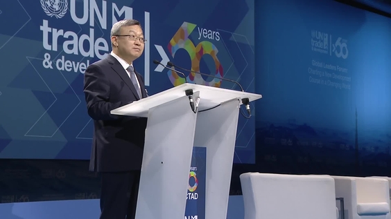 Ministerial sessions (Morning)  - Global Leaders Forum