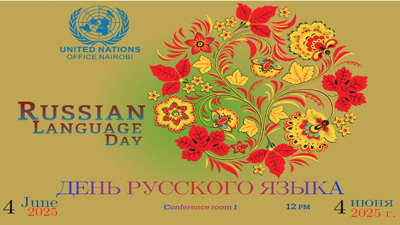 United Nations Office in Nairobi