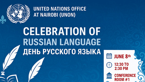 Russian Language Day 2026 at the UNON
