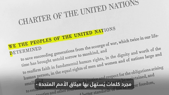 أنطونيو غوتيريش (الأمين العام للأمم المتحدة) بمناسبة يوم الأمم المتحدة 2025