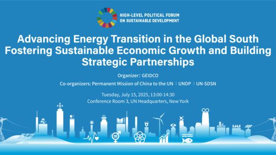 (Part 1) Advancing Energy Transition in the Global South: Fostering Sustainable Economic Growth and Building Strategic Partnerships (HLPF Side Event)