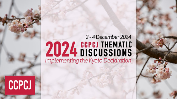 CCPCJ Thematic Discussions on the Implementation of the Kyoto Declaration [3rd meeting]