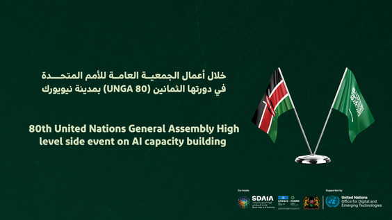 High-level side-event on AI Capacity Building
