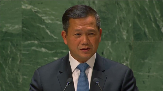 Cambodia - Prime Minister Addresses General Debate, 78th Session