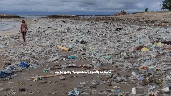 أنطونيو غوتيريش (الأمين العام للأمم المتحدة) بمناسبة اليوم العالمي للبيئة