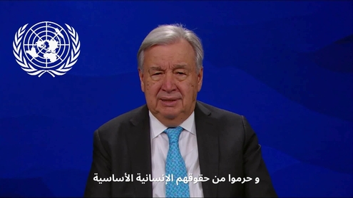 أنطونيو غوتيريش (الأمين العام) في اليوم الدولي لإحياء ذكرى ضحايا الرق وتجارة الرقيق عبر المحيط الأطلسي 2026