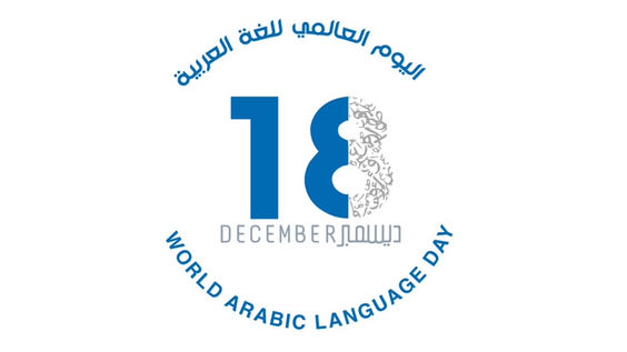 World Arabic Language Day