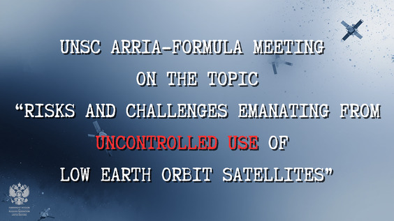 UN Security Council Arria-Formula meeting "Risks and challenges emanating from uncontrolled use of Low Earth Orbit satellites"