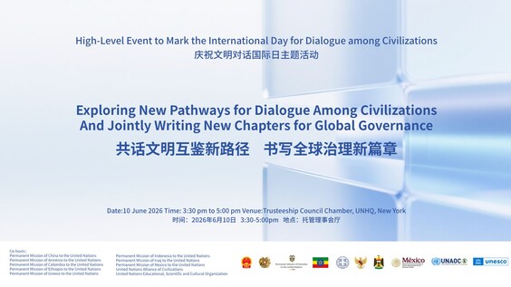 Exploring New Pathways for Dialogue Among Civilizations And Jointly Writing New Chapters for Global Governance