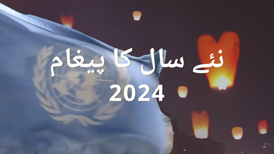 SG NEW YEAR MESAGE 2024