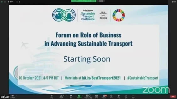 Forum on Business, 2nd UN Global Sustainable Transport Conference (14-16 October 2021, Beijing, China)