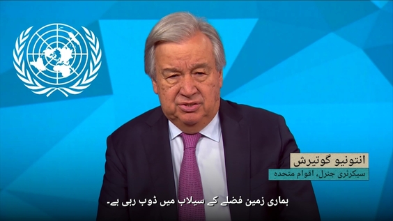 Secretary General's Message for the International Day of Zero Waste 2024 (Urdu captions)