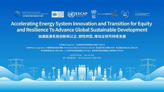 Accelerating Energy System Innovation and Transition for Equity and Resilience to Advance Global Sustainable Development (HLPF 2026 Side Event)