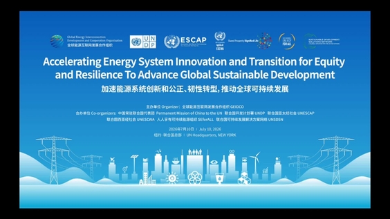 Accelerating Energy System Innovation and Transition for Equity and Resilience to Advance Global Sustainable Development (HLPF 2026 Side Event)