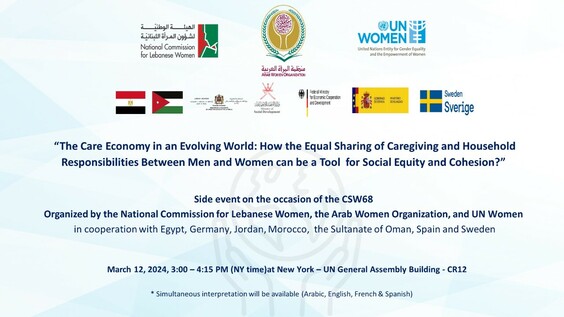 The Care Economy in an Evolving World: Equal Sharing of Caregiving and Household Responsibilities between Men and Women as a Tool for Social Equity and Cohesion? (CSW68 Side Event)