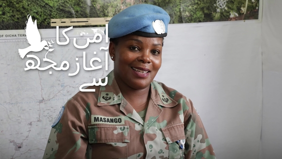 Peacekeeping 75 'Peace begins with me' - Urdu