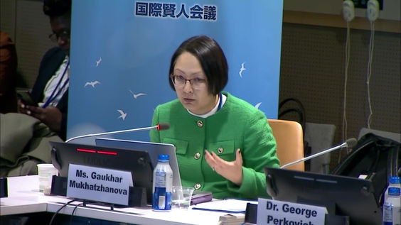 International Group of Eminent Persons for a World without Nuclear Weapons (NPT Side Event)
