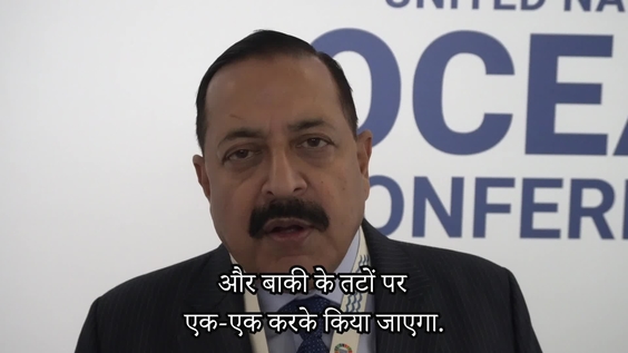 महासागर को लेकर भारत की चिन्ताएँ और प्राथमिकताएँ