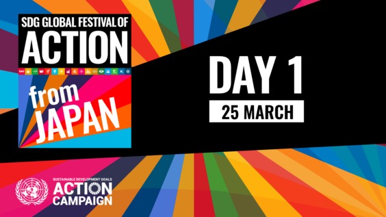 Day 1, Japan Stage - SDG Global Festival of Action 2021: A Turning Point For People and Planet (25-26 March)