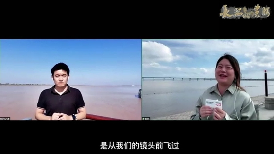 长江黄河两台记者对话
