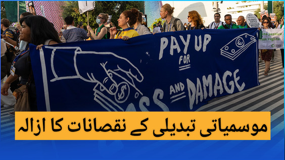 Climate Crisis and Loss & Damage