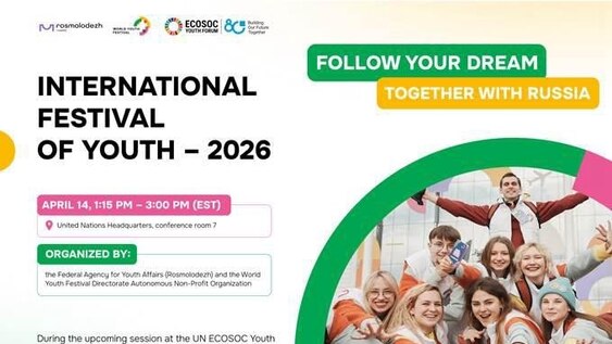 International Festival of Youth. Follow Your Dream