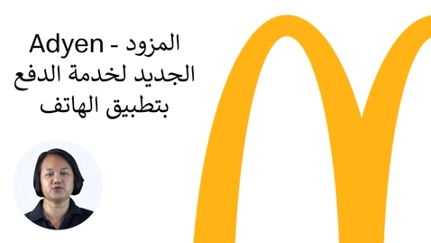 Thumbnail for [ARABIC] Adyen what to expect v1.0