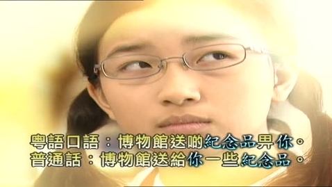 Thumbnail for 妙探佳佳 (粵普比較之三) (中文字幕可供選擇)