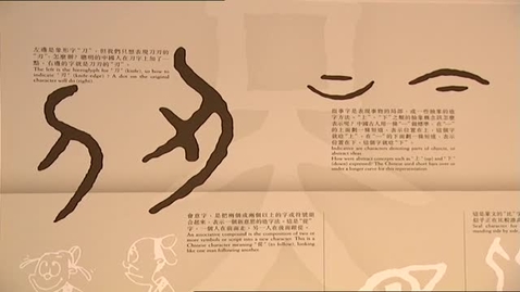 Thumbnail for 錯綜的關係 (中文字幕可供選擇)