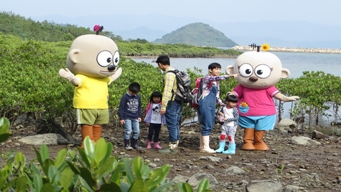 Thumbnail for 我愛紅樹林 (中文字幕可供選擇)